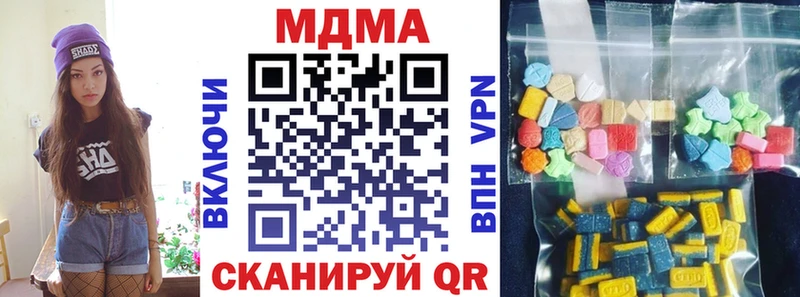 наркота ОМГ ОМГ ССЫЛКА MDMA crystal Сочи
