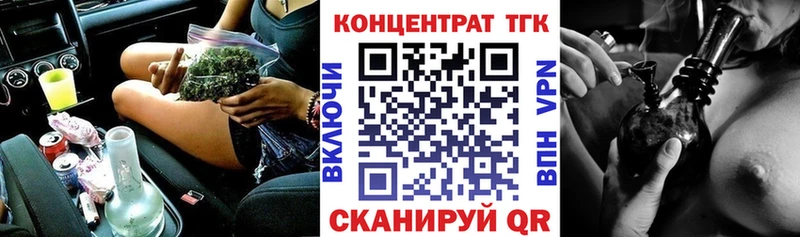 продажа наркотиков Сочи ТГК концентрат